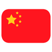 🇨🇳 Emoji Bandeira: China na JoyPixels 1.0.
