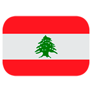 🇱🇧 Emoji Bandera: Líbano en JoyPixels 1.0.