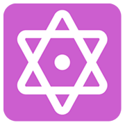 🔯 Emoji Hexagramm mit Punkt JoyPixels 1.0.