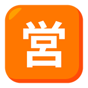 🈺 Emoji Ideograma Japonés Para «abierto» en JoyPixels 3.0.