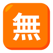 🈚 Emoji Ideograma Japonés Para «gratis» en JoyPixels 3.0.