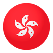 🇭🇰 Emoji Flagge: Sonderverwaltungsregion Hongkong JoyPixels 4.0.