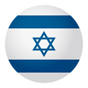 🇮🇱 Emoji Bandera: Israel en JoyPixels 4.0.