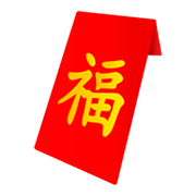 🧧 Emoji Sobre Rojo en JoyPixels 4.0.