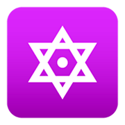 🔯 Emoji Hexagramm mit Punkt JoyPixels 4.0.