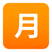 Émoji 🈷️ Bouton Montant Mensuel En Japonais sur JoyPixels 4.0.