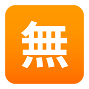 Emoji 🈚 Ideogramma Giapponese Di “Gratis” su JoyPixels 4.0.