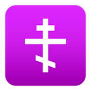 Émoji ☦️ Croix Orthodoxe sur JoyPixels 5.0.