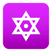 🔯 Emoji Hexagramm mit Punkt JoyPixels 5.0.
