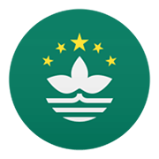 🇲🇴 Emoji Flagge: Sonderverwaltungsregion Macau JoyPixels 5.5.