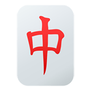 🀄 Emoji Dragão Vermelho De Mahjong na JoyPixels 5.5.