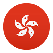 🇭🇰 Emoji Bandeira: Hong Kong, RAE Da China na JoyPixels 6.5.