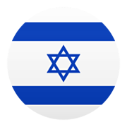 Émoji 🇮🇱 Drapeau : Israël sur JoyPixels 6.5.