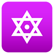 🔯 Emoji Hexagramm mit Punkt JoyPixels 7.0.