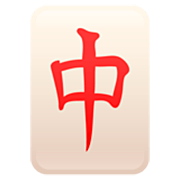 Émoji 🀄 Dragon Rouge Mahjong sur JoyPixels 7.0.