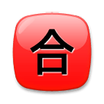 Emoji 🈴 Ideogramma Giapponese Di “Voto Di Sufficienza” su LG G3.