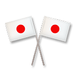 Emoji 🎌 Bandiere Del Giappone Incrociate su LG G5.