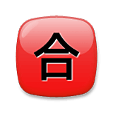 Emoji 🈴 Ideogramma Giapponese Di “Voto Di Sufficienza” su LG Velvet.