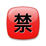 🈲 Emoji Ideograma Japonés Para «prohibido» en LG Velvet.