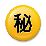 ㊙️ Emoji Ideograma Japonés Para «secreto» en LG Velvet.