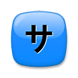 🈂️ Emoji Ideograma Japonés Para «de Cortesía» en LG Velvet.