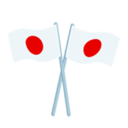 Emoji 🎌 Bandiere Del Giappone Incrociate su Messenger 1.0.
