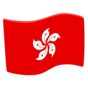 🇭🇰 Emoji Bandeira: Hong Kong, RAE Da China na Messenger 1.0.