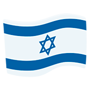 Emoji 🇮🇱 Bandiera: Israele su Messenger 1.0.