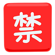 Emoji 🈲 Ideogramma Giapponese Di “Proibito” su Messenger 1.0.