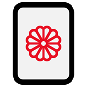 🀥 Emoji Mahjong - crisantemo en Microsoft Windows 10 May 2019 Update.