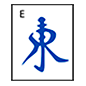 🀀 Emoji Mahjong - Viento del este en Microsoft Windows 10.