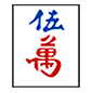 🀋 Emoji Mahjong - cinco símbolos  na Microsoft Windows 10.