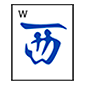 🀂 Emoji Mahjong - viento del oeste en Microsoft Windows 10.