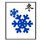 🀩 Emoji Mahjong - inverno  na Microsoft Windows 10.