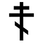 Emoji ☦️ Croce Ortodossa su Microsoft Windows 10.