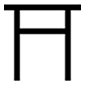 Émoji ⛩️ Sanctuaire Shinto sur Microsoft Windows 10.