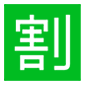 Émoji 🈹 Bouton Réduction En Japonais sur Microsoft Windows 10.