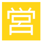 🈺 Emoji Ideograma Japonés Para «abierto» en Microsoft Windows 10.
