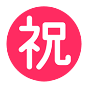 ㊗️ Emoji Botão Japonês De «parabéns» na Microsoft Windows 11 22H2.
