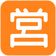 Emoji 🈺 Ideogramma Giapponese Di “Aperto Al Pubblico” su Microsoft Windows 11 22H2.