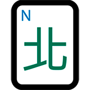 Emoji 🀃 Mahjong - Vento del Nord su Microsoft Windows 11 22H2.