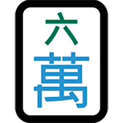 🀌 Emoji Mahjong - Sechs Charaktere Microsoft Windows 11 22H2.