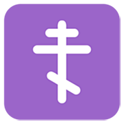 Emoji ☦️ Croce Ortodossa su Microsoft Windows 11 22H2.