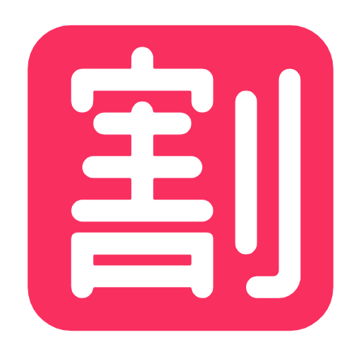 🈹 Emoji Ideograma Japonés Para «descuento» en Microsoft Windows 11 23H2.