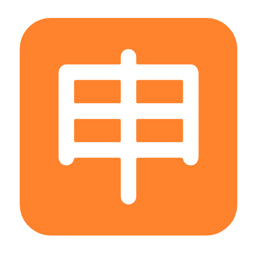 🈸 Emoji Ideograma Japonés Para «aplicación» en Microsoft Windows 11 23H2.