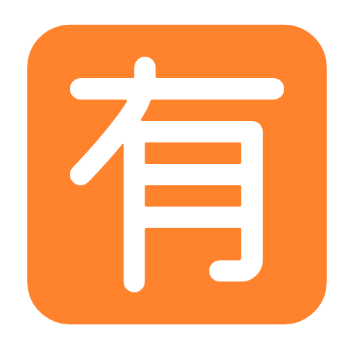 🈶 Emoji Ideograma Japonés Para «de Pago» en Microsoft Windows 11 23H2.