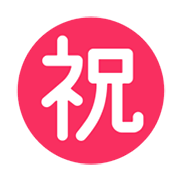 ㊗️ Emoji Ideograma Japonés Para «enhorabuena» en Microsoft Windows 11 November 2021 Update.