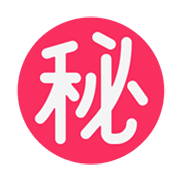 Emoji ㊙️ Ideogramma Giapponese Di “Segreto” su Microsoft Windows 11 November 2021 Update.