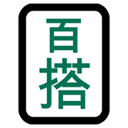 Emoji 🀪 Mahjong - Joker su Microsoft Windows 11 November 2021 Update.