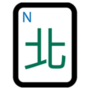 🀃 Emoji Mahjong - vento norte  na Microsoft Windows 11 November 2021 Update.